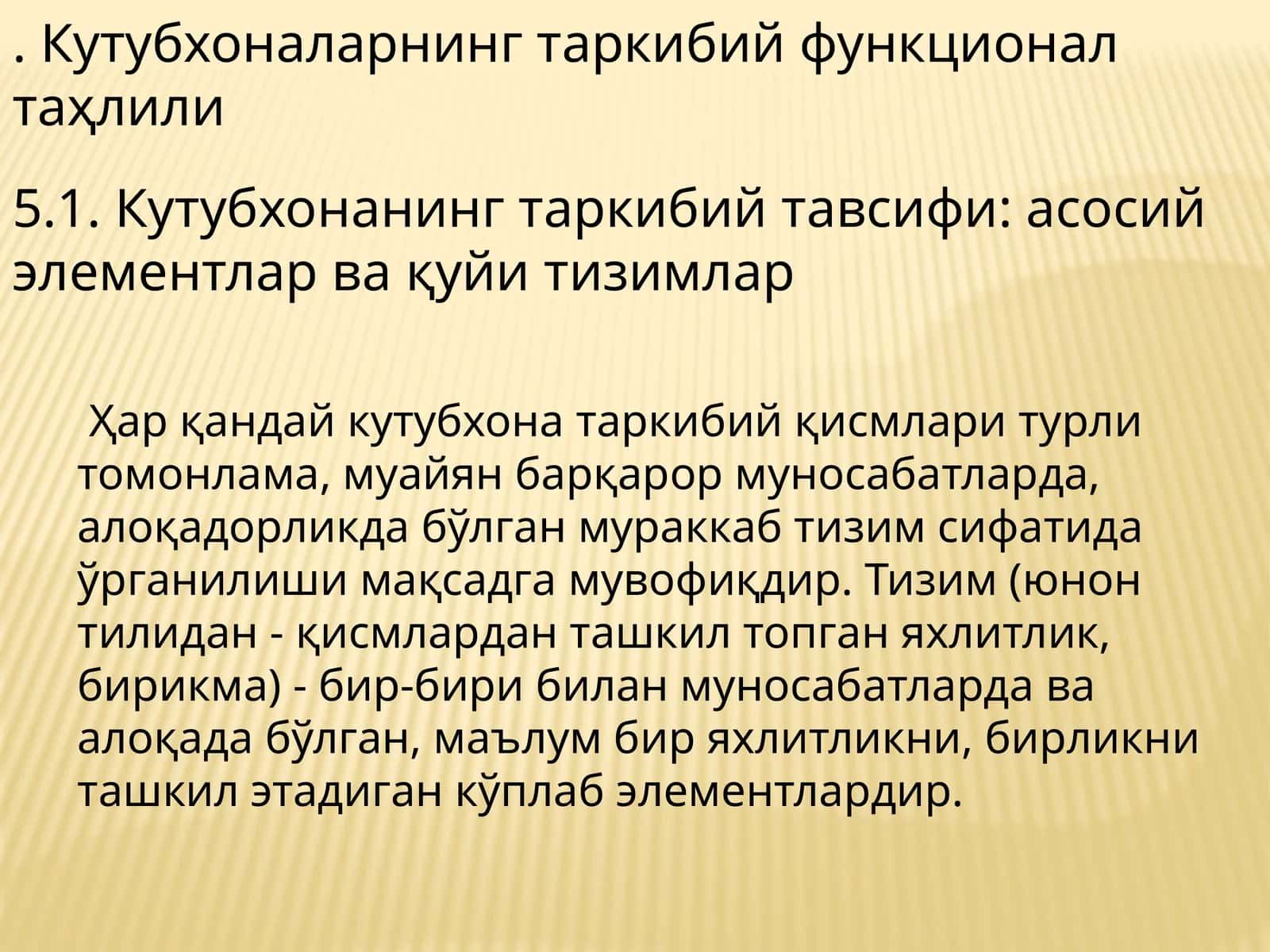 Кутубхоналарнингтаркибийфункционалтаҳлили