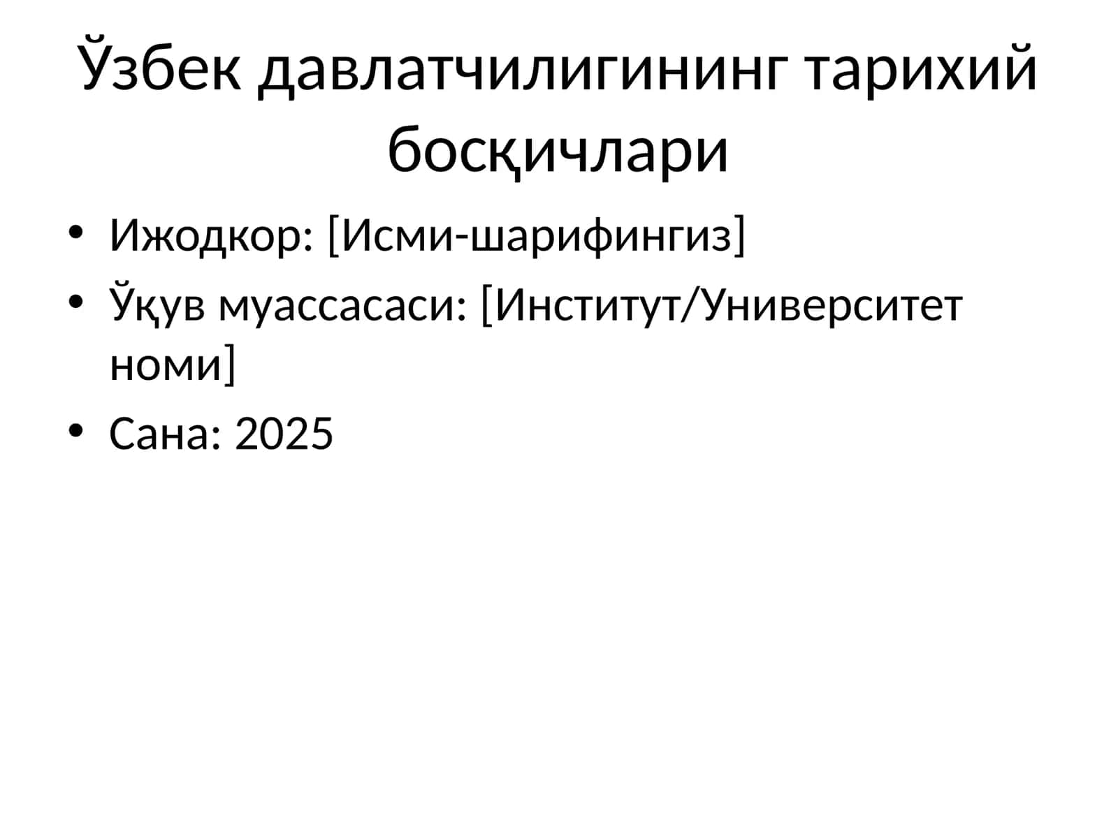 Ўзбек давлатчилигининг тарихий босқичлари