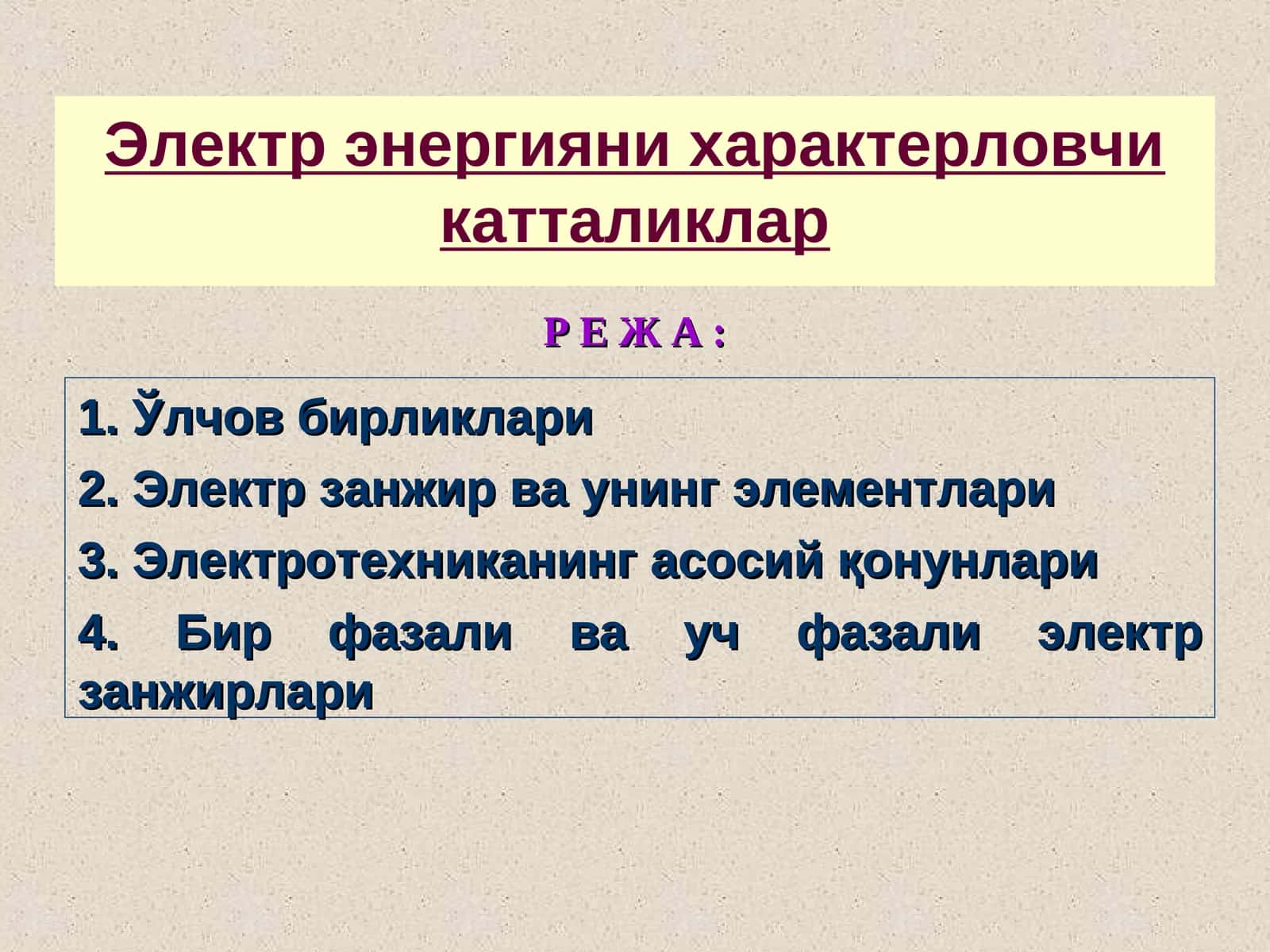Электр энергияни характерловчи катталиклар