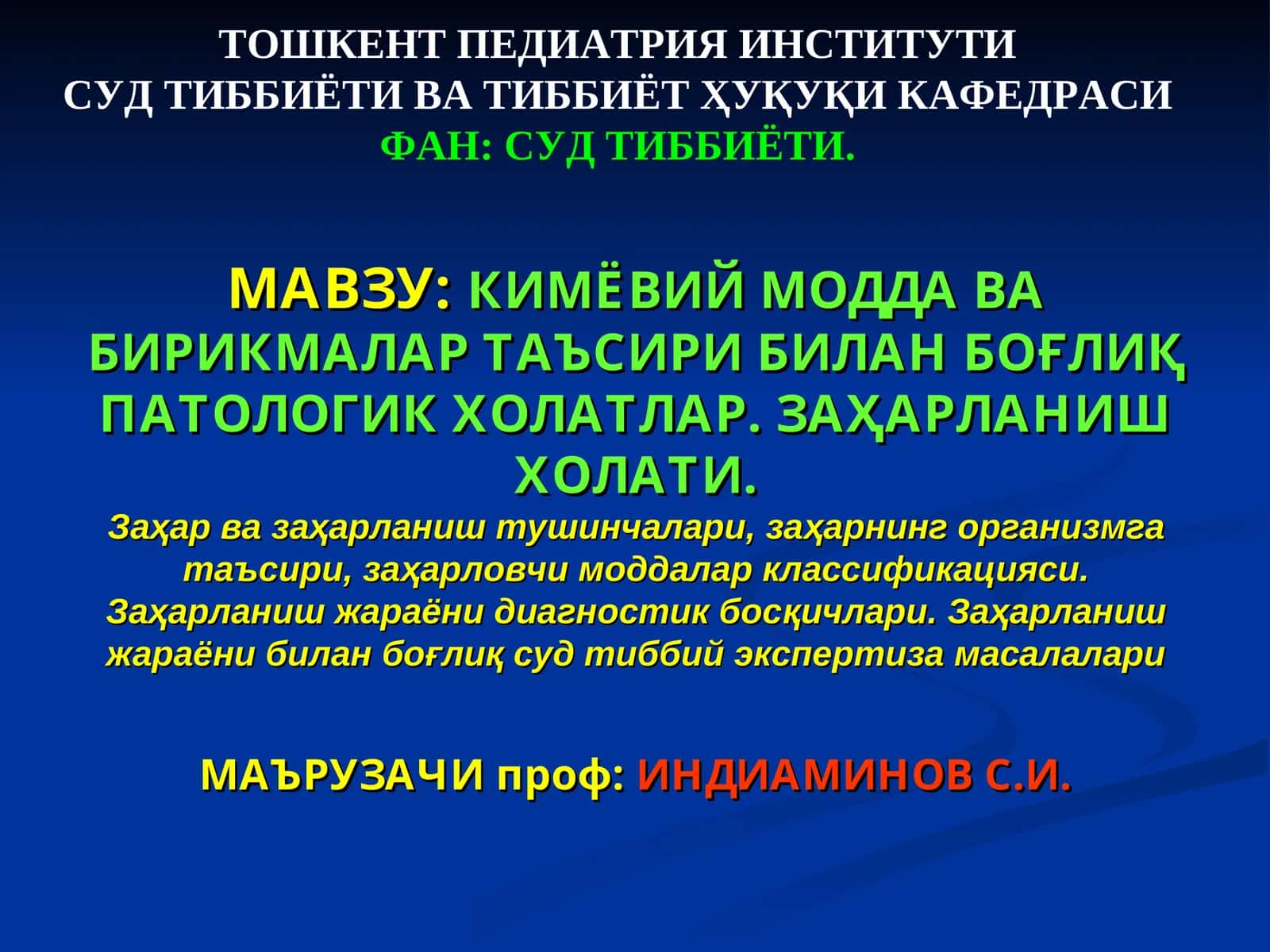 КИМЁВИЙ МОДДА ВА БИРИКМАЛАР ТАЪСИРИ БИЛАН БОҒЛИҚПАТОЛОГИК ХОЛАТЛАР