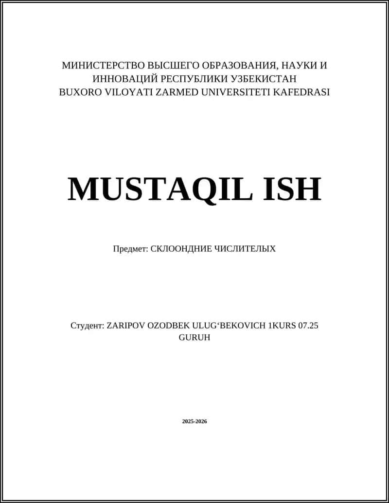 СКЛООНДНИЕ ЧИСЛИТЕЛЫХ