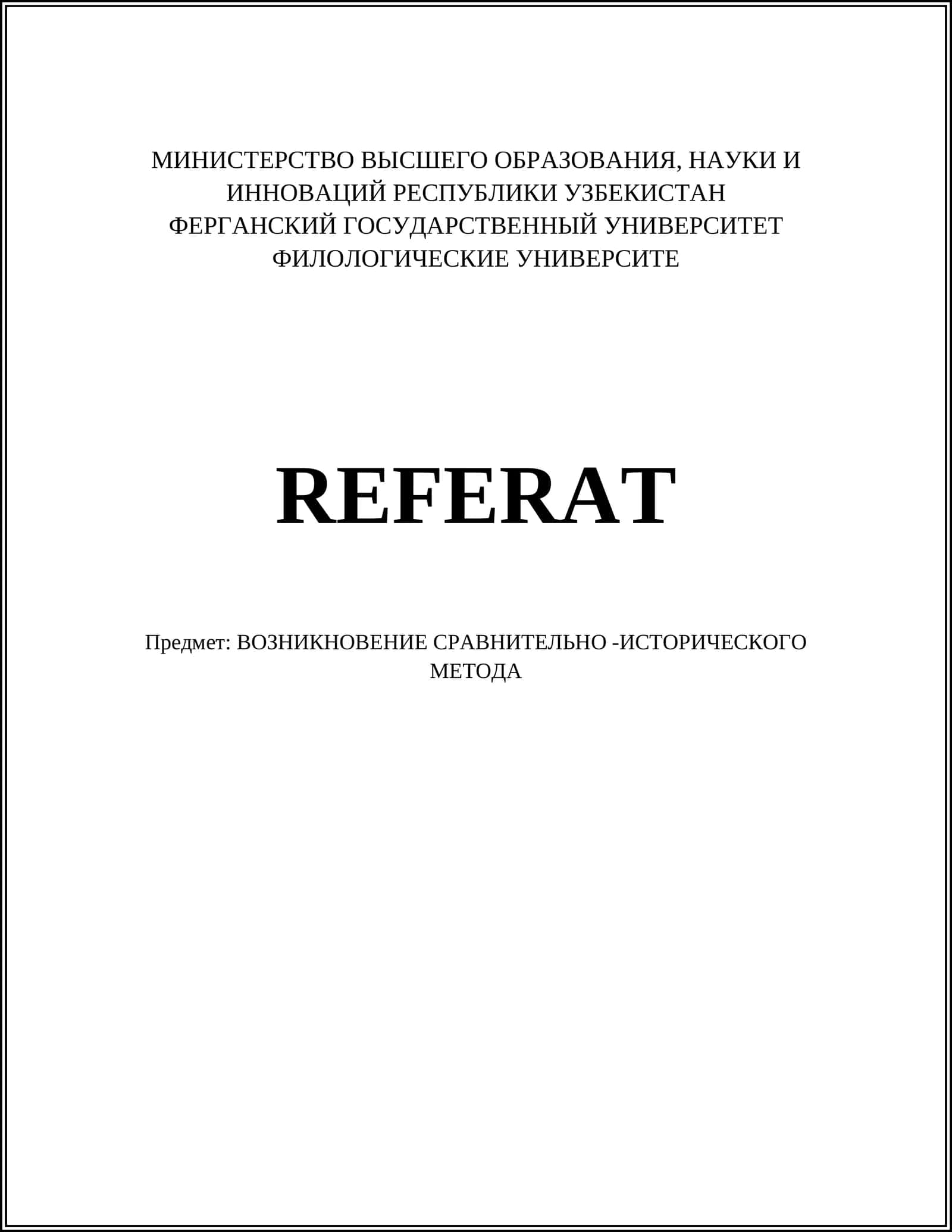 ВОЗНИКНОВЕНИЕ СРАВНИТЕЛЬНО -ИСТОРИЧЕСКОГО МЕТОДА