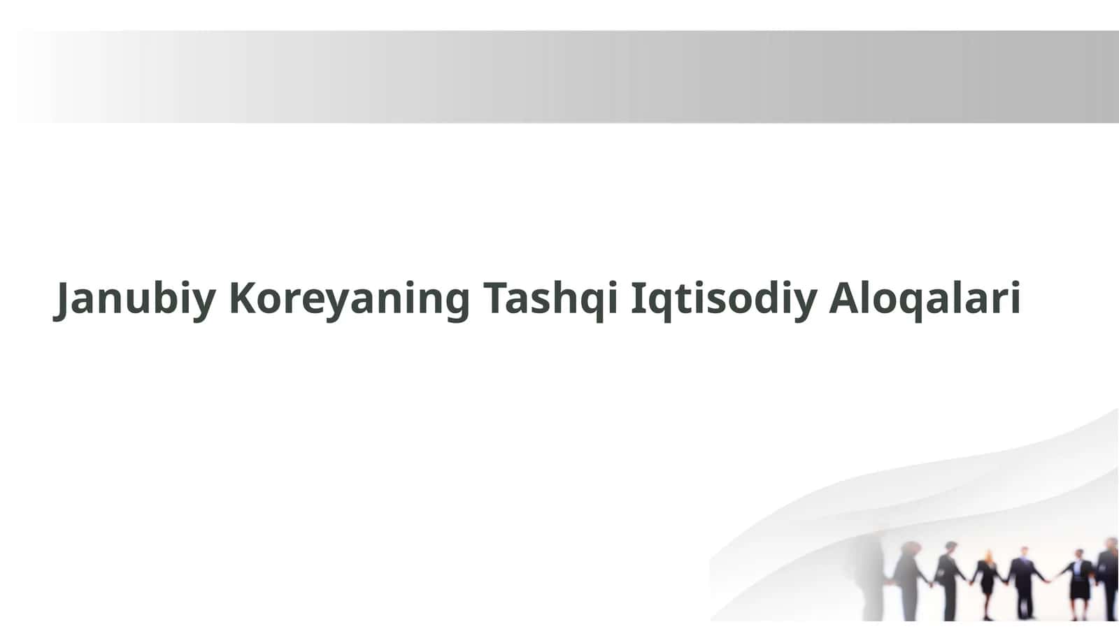 Janubiy Koreyaning Tashqi Iqtisodiy Aloqalari