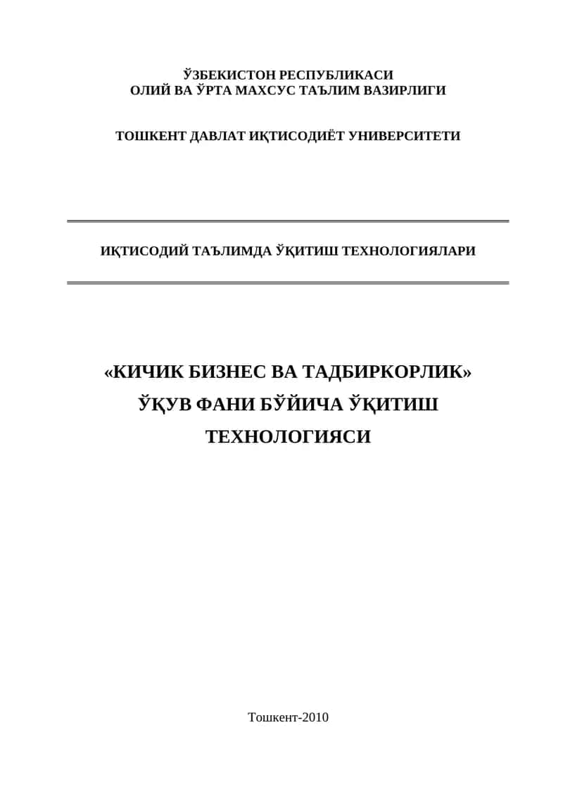 КИЧИК БИЗНЕС ВА ТАДБИРКОРЛИК