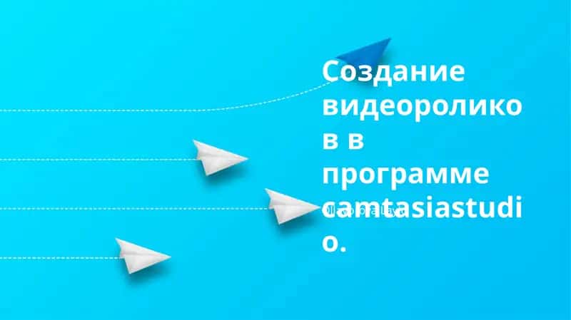 Техникалардан киритилган видеороликлар