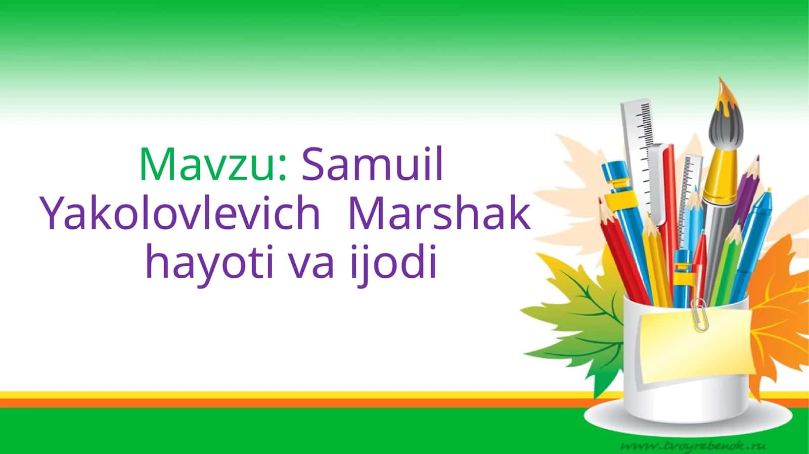 Samuil Yakolovlevich Marshak hayoti va ijodi