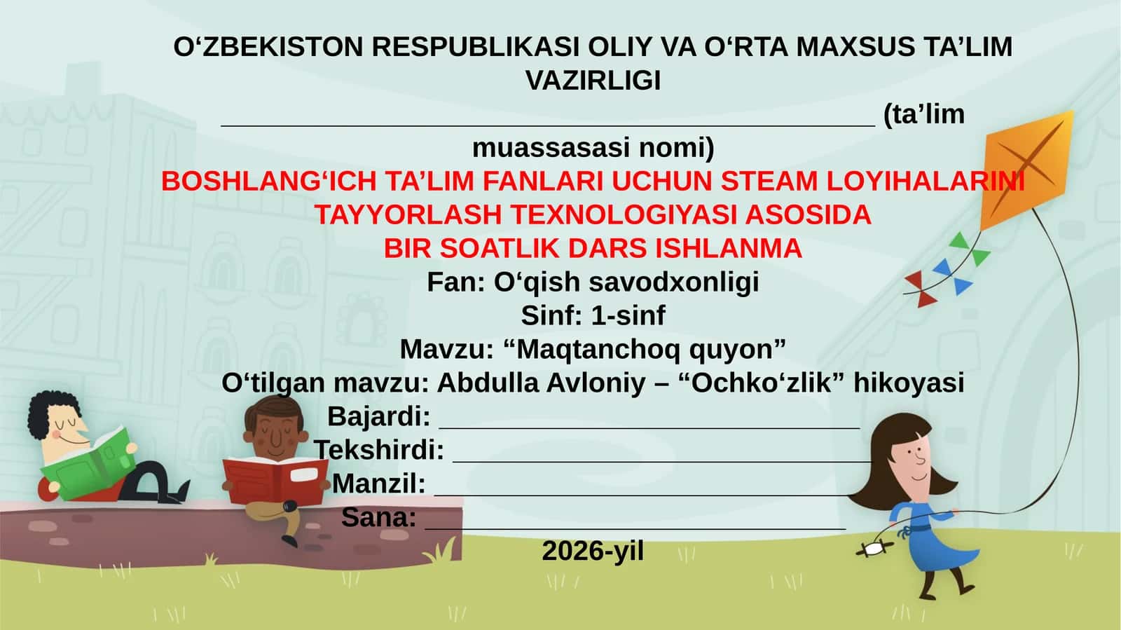 Maqtanchoq quyon