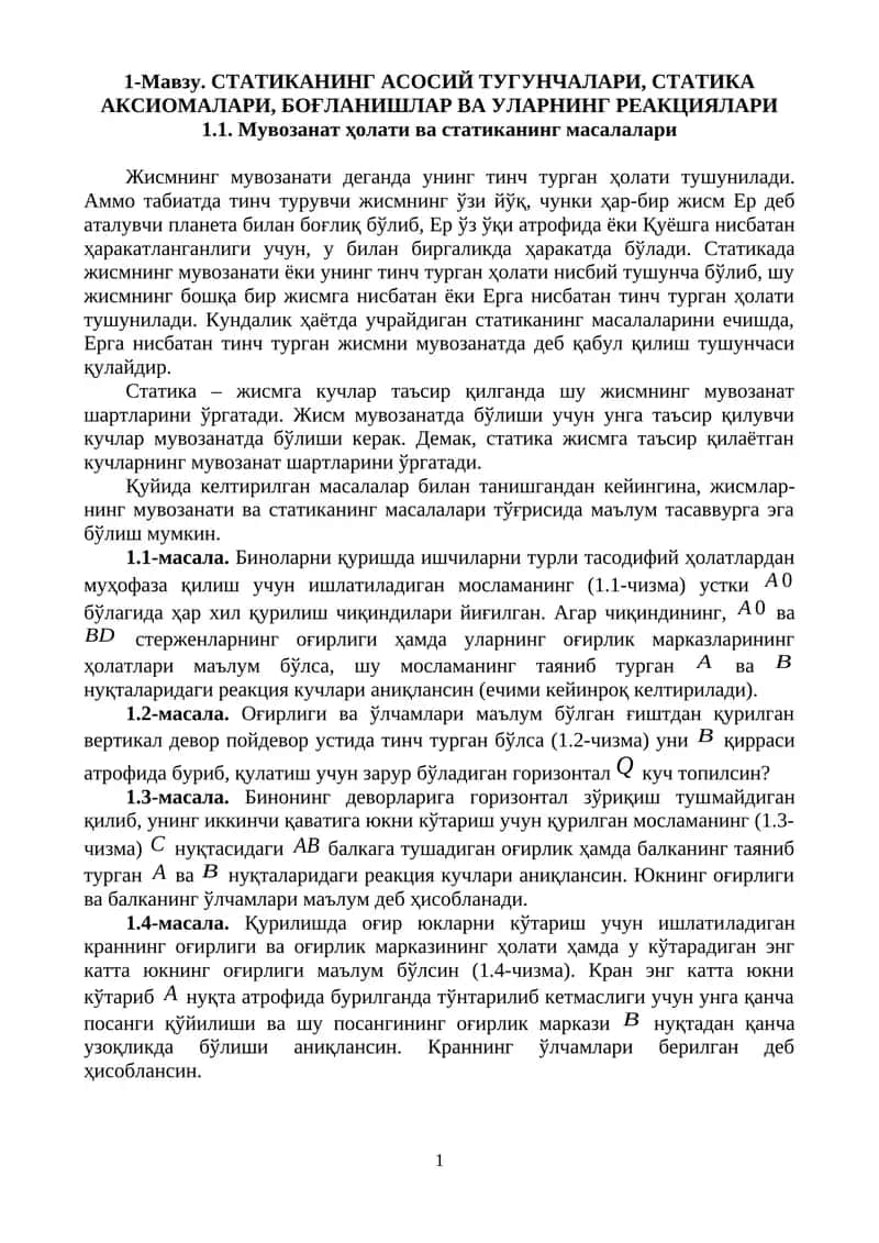 СТАТИКАНИНГ АСОСИЙ ТУГУНЧАЛАРИ, СТАТИКА АКСИОМАЛАРИ, БОҒЛАНИШЛАР ВА УЛАРНИНГ РЕАКЦИЯЛАРИ