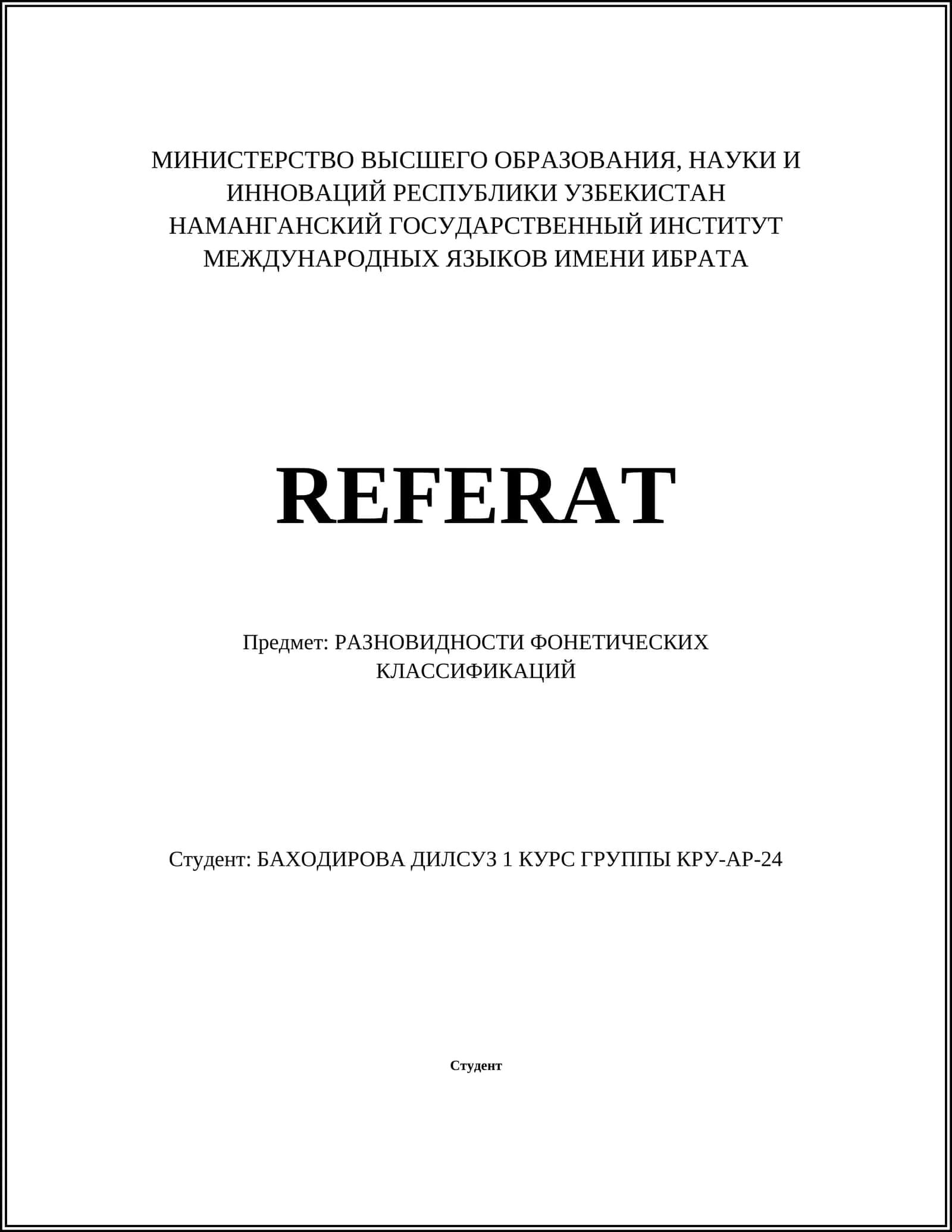 Классификация звуков по способу образования
