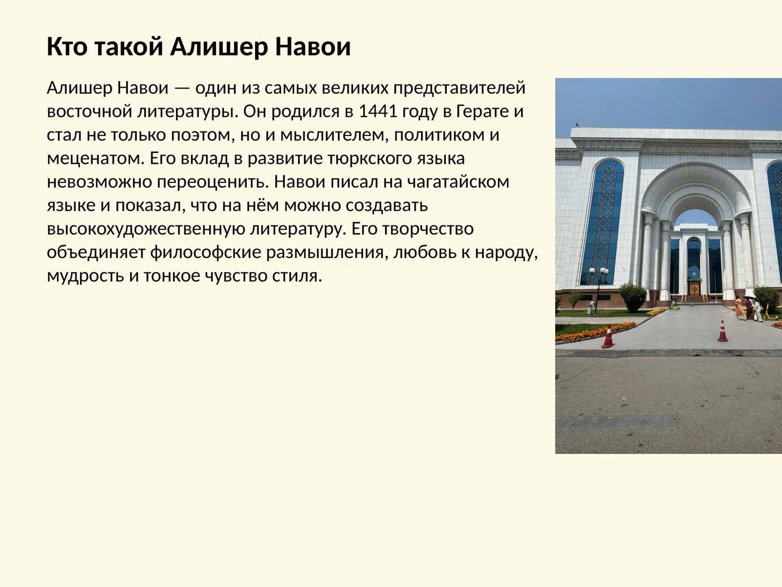 Кто такой Алишер Навои