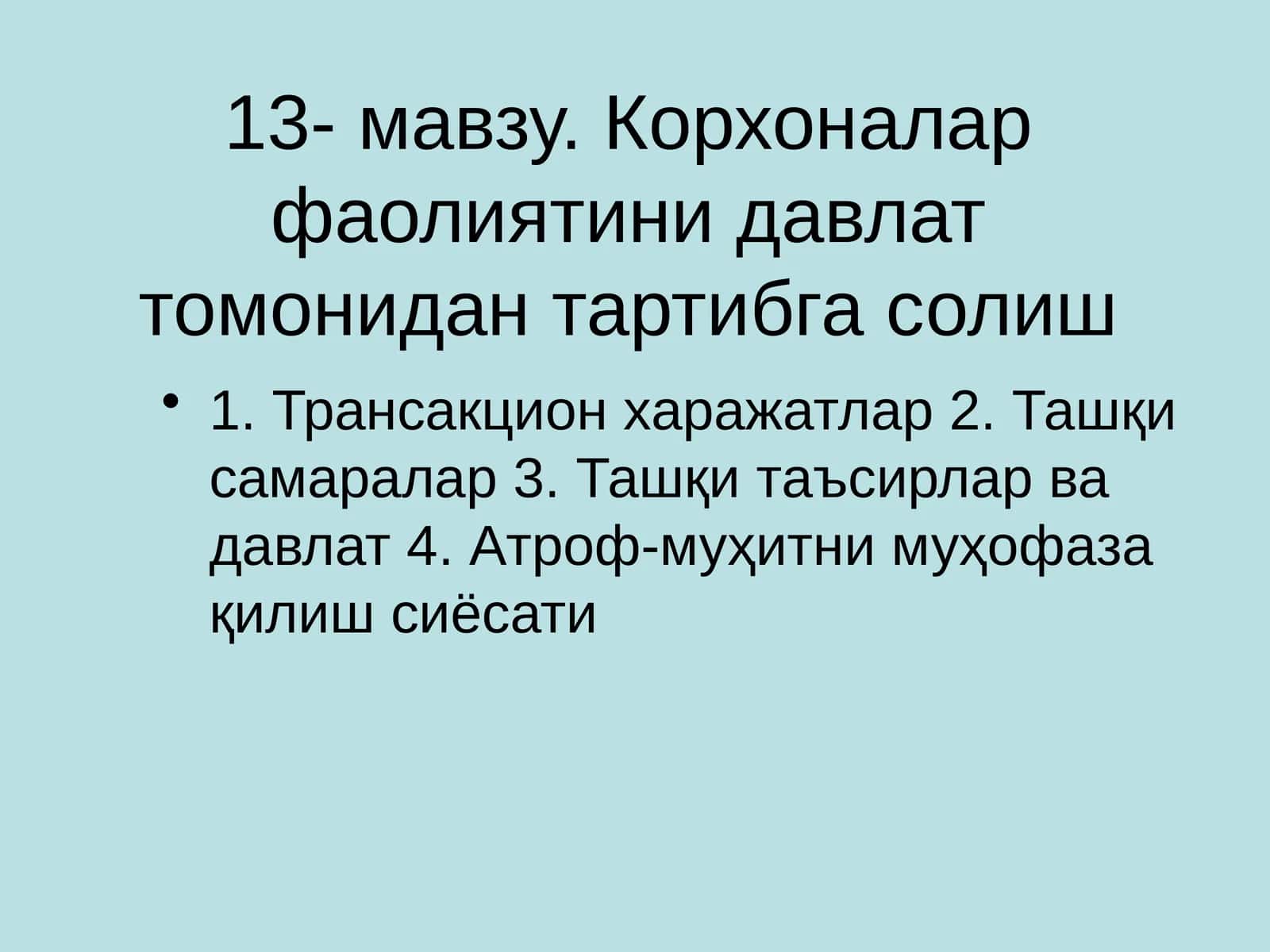 Трансакцион харажатлар