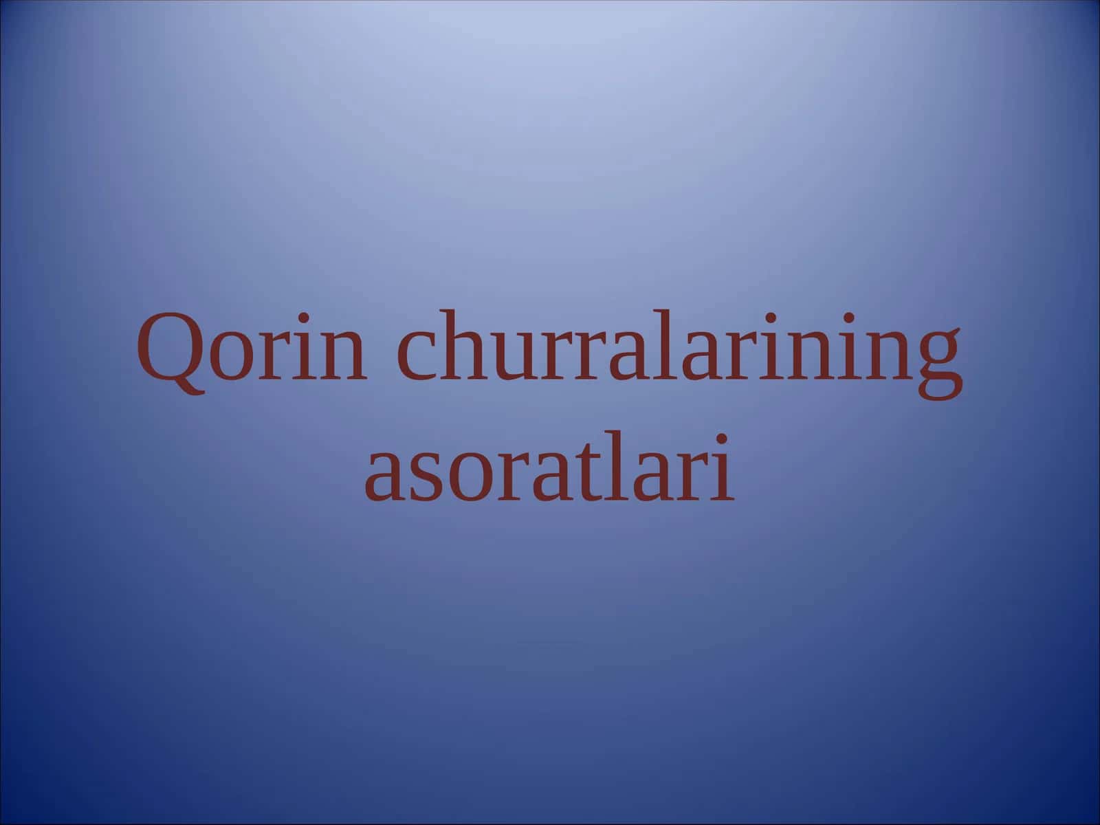 Qorin churralarining asoratlari