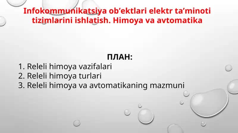 Himoya va avtomatika (Infokommunikatsiya ob’ektlari elektr ta’minoti tizimlarini ishlatish)