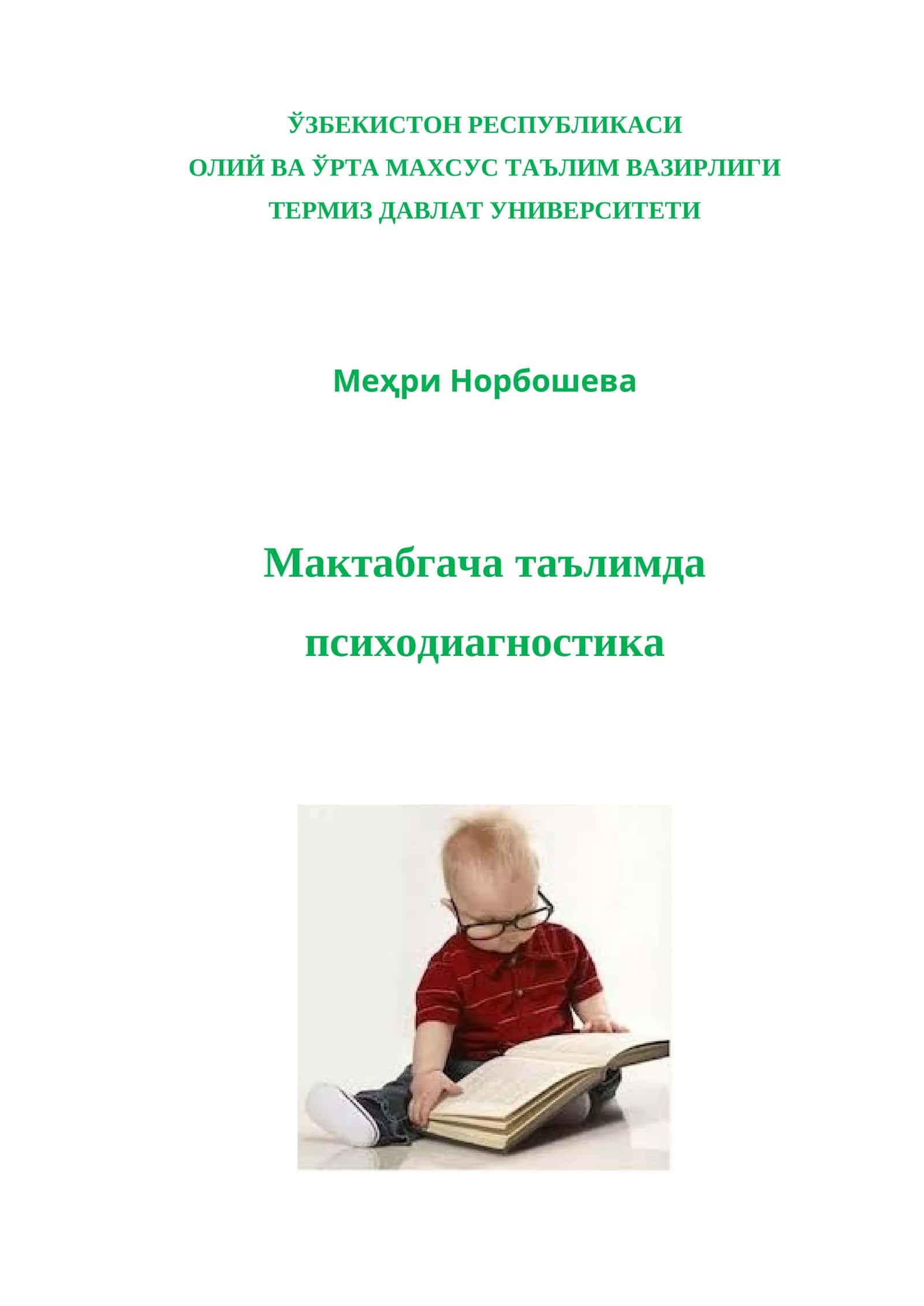 Мактабгача таълимда психодиагностика