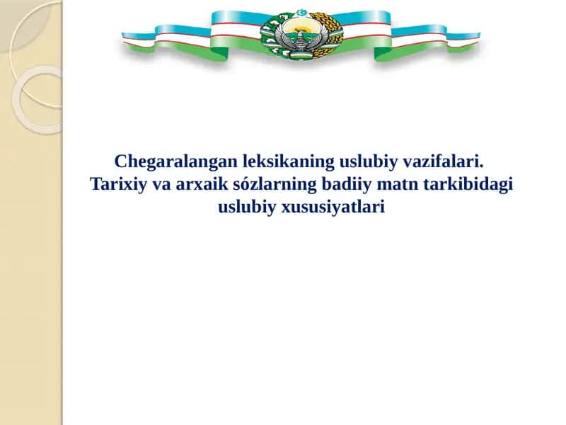 Chegaralangan leksikaning uslubiy vazifalari. Tarixiy va arxaik sózlarning badiiy matn tarkibidagi uslubiy xususiyatlari