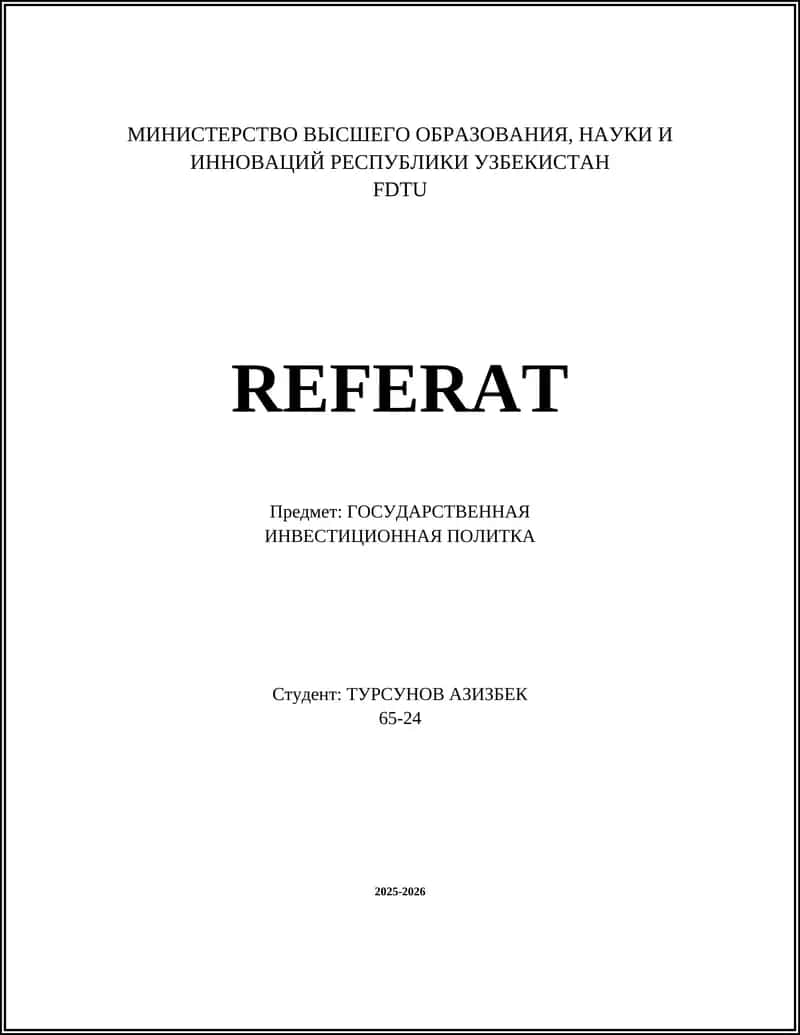 Государственная инвестиционная политика
