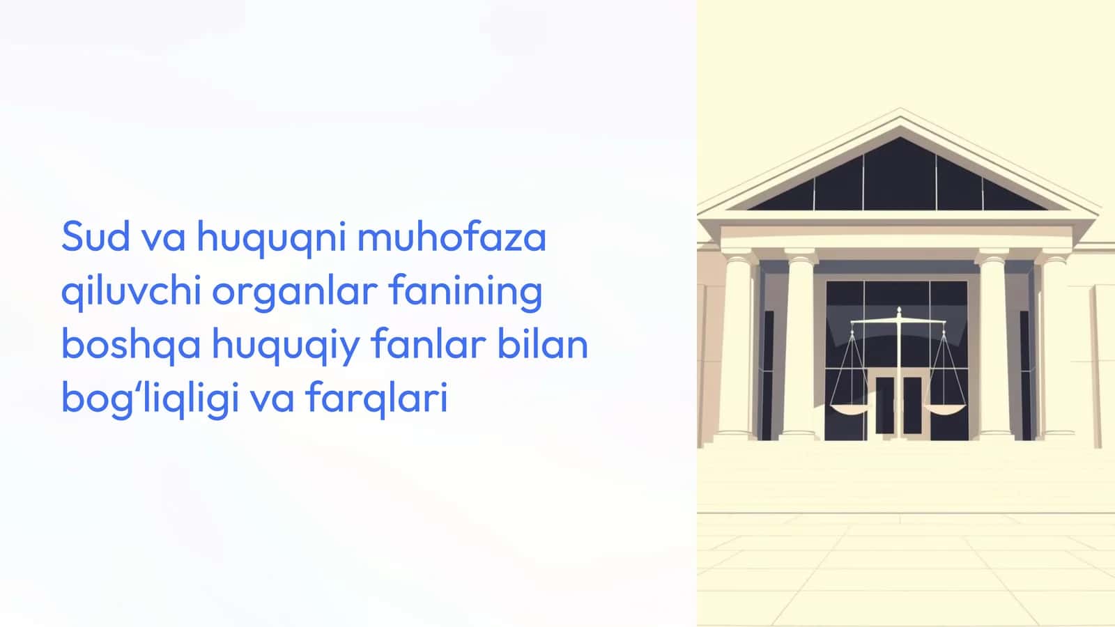 Sud va Huquqni Muhofaza Qiluvchi Organlar
