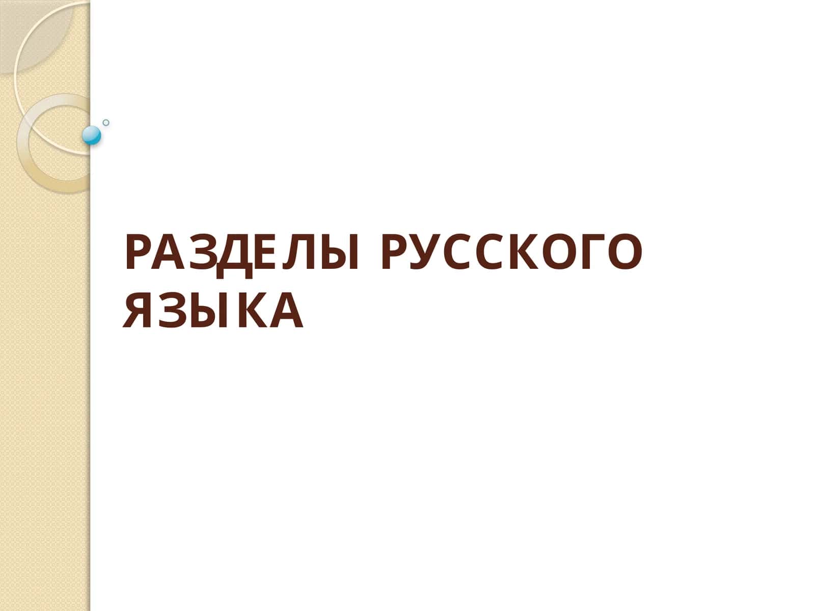 Филология