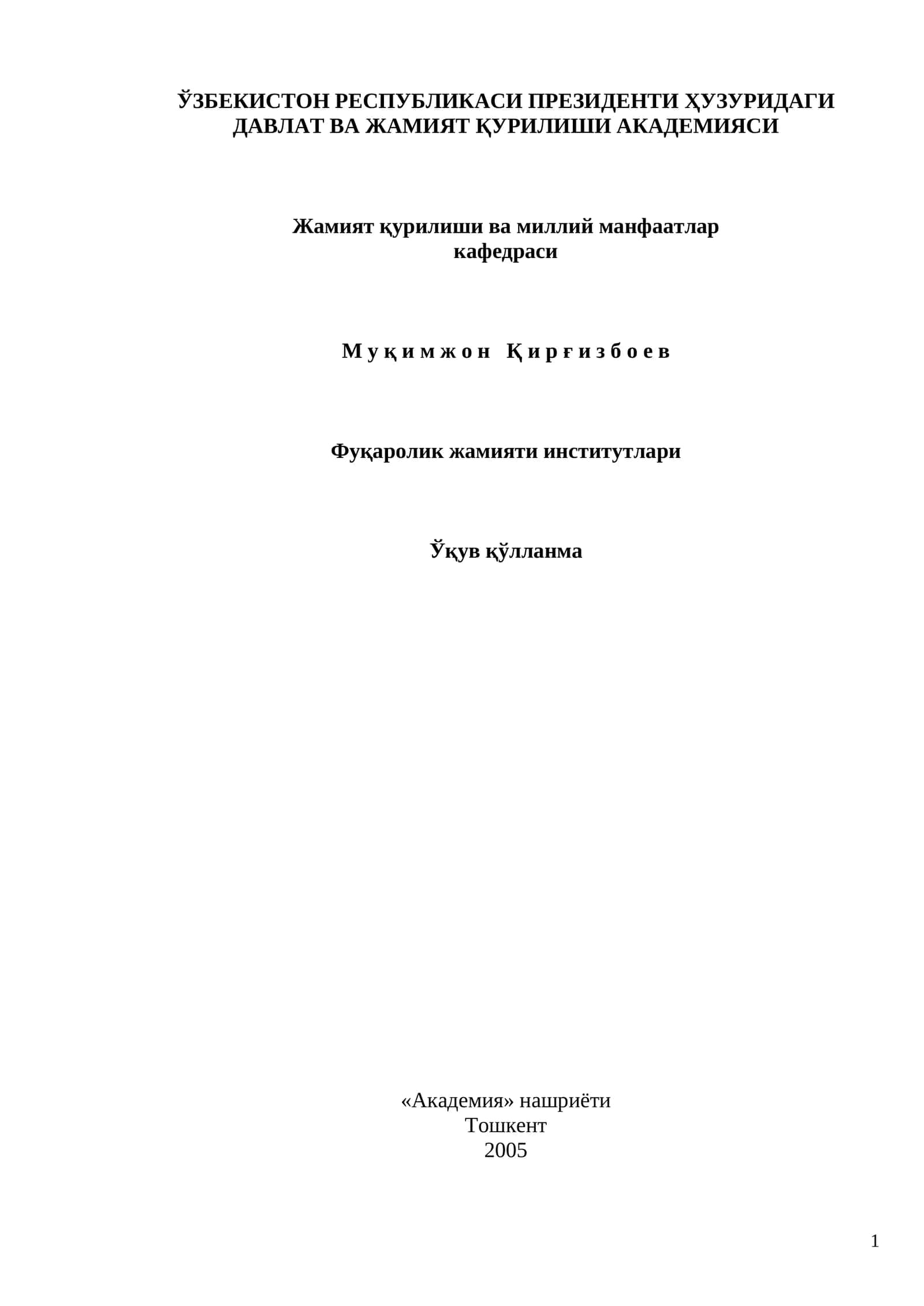 Fuqarolik jamiyati institutlari