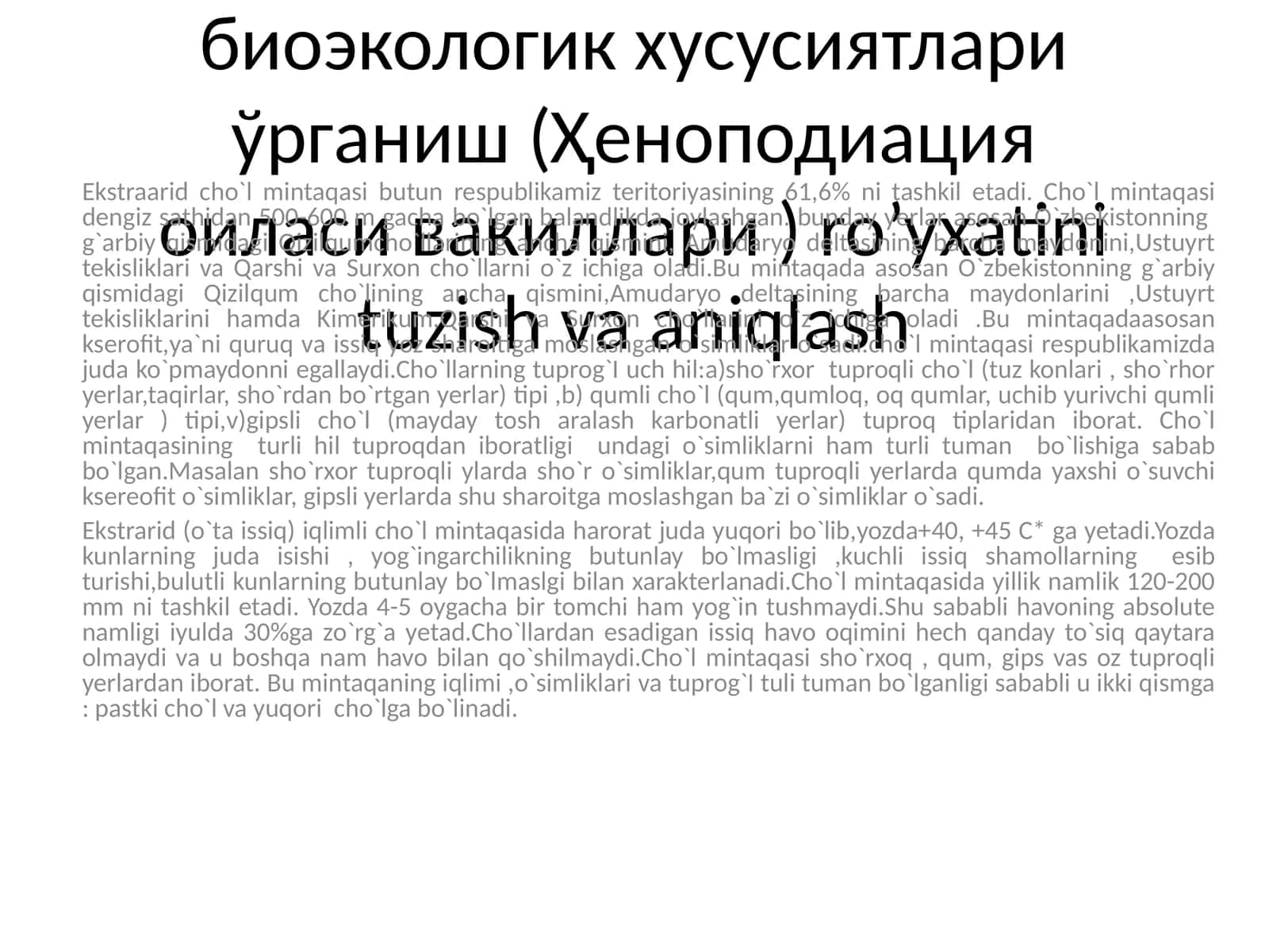 Ўсадиган доривор ўсимликларнинг биоэкологик хусусиятлари