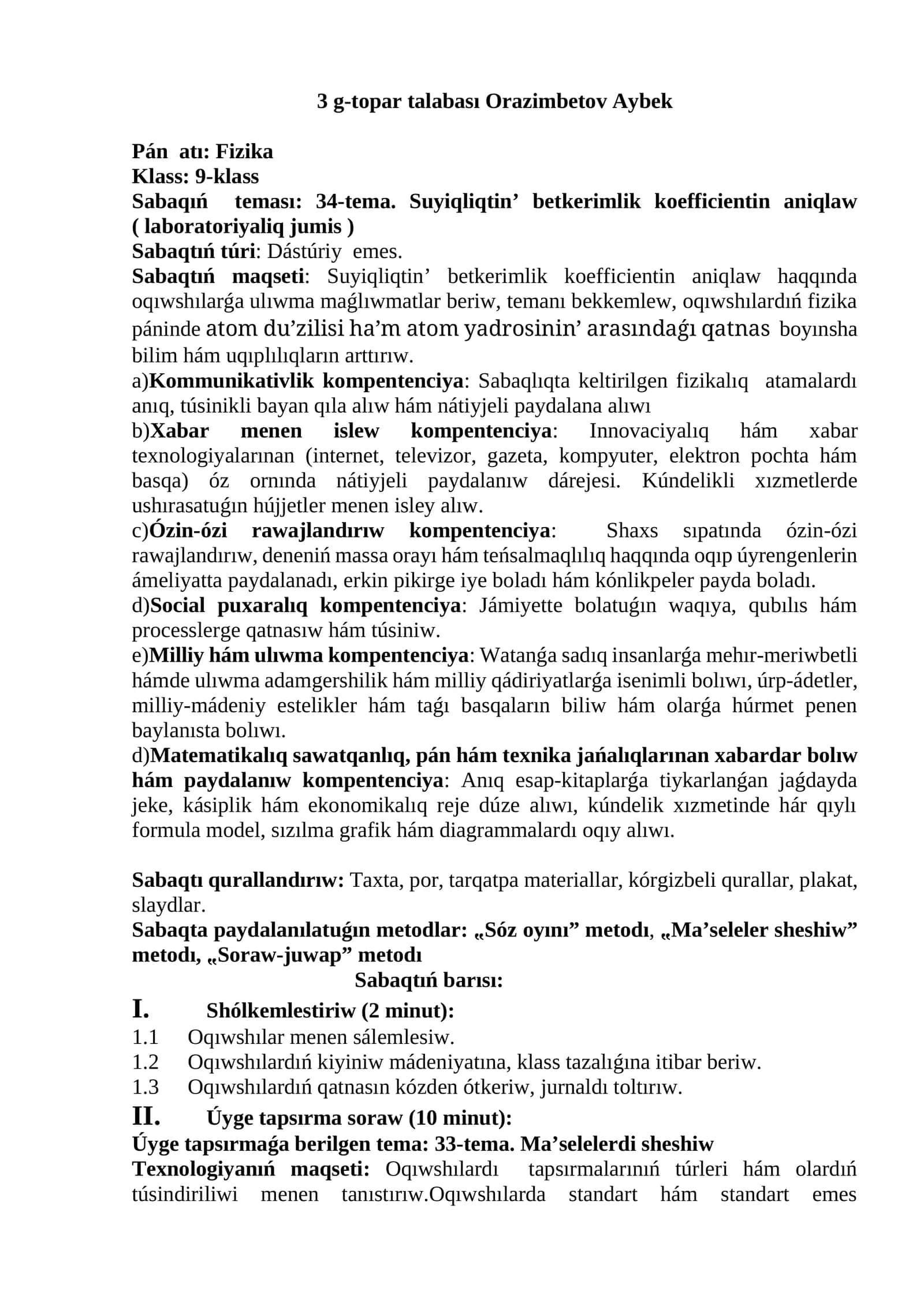 Pán atı: Fizika