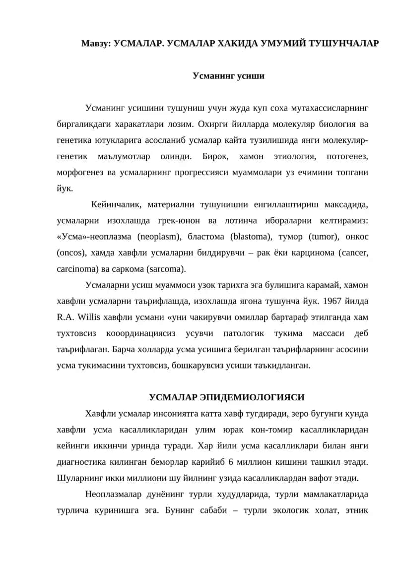 Усмалар. Усмалар Хакидан Умумий Тушунчалар