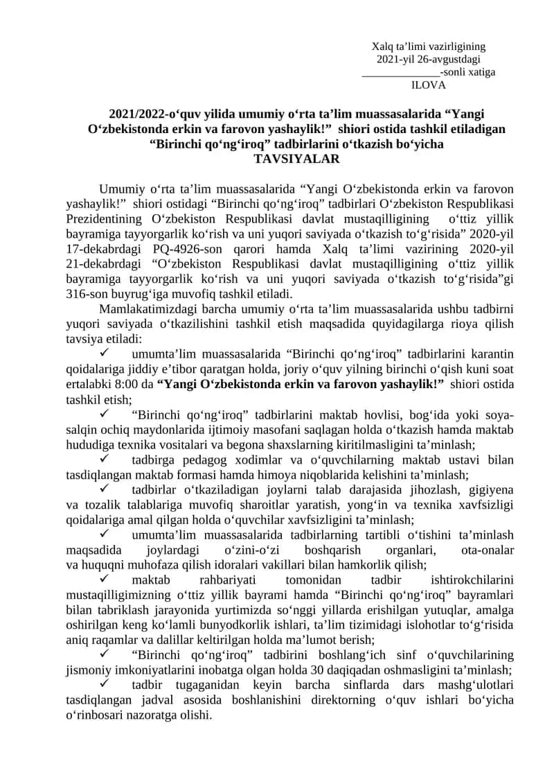 "Birinchi qo‘ng‘iroq" tadbirlarini o‘tkazish bo‘yicha ILOVA