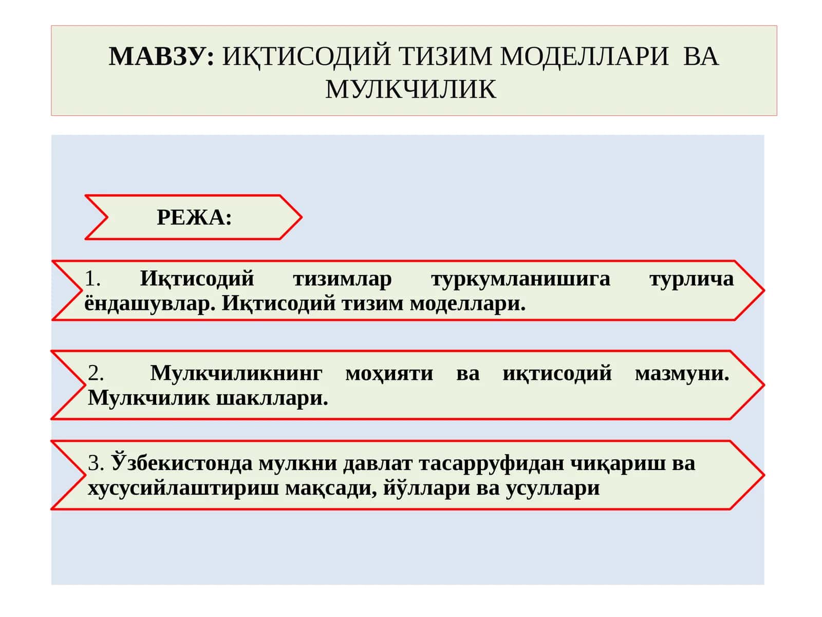 ИҚТИСОДИЙТИЗИММОДЕЛЛАРИ ВА МУЛКЧИЛИК