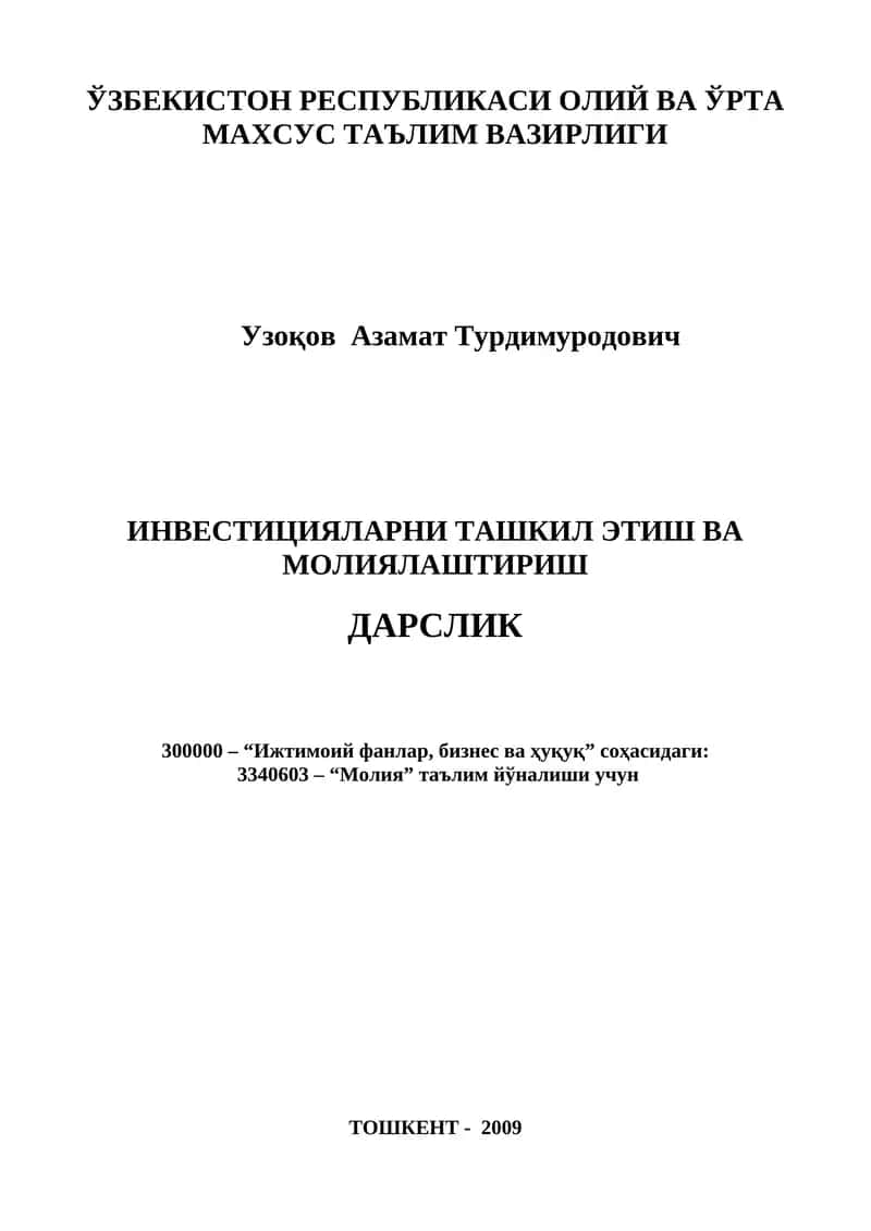 ИНВЕСТИЦИЯЛАРНИ ТАШКИЛ ЭТИШ ВА МОЛИЯЛАШТИРИШ ДАРСЛИК