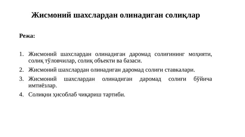 Жисмоний шахслардан олинадиган солиқлар