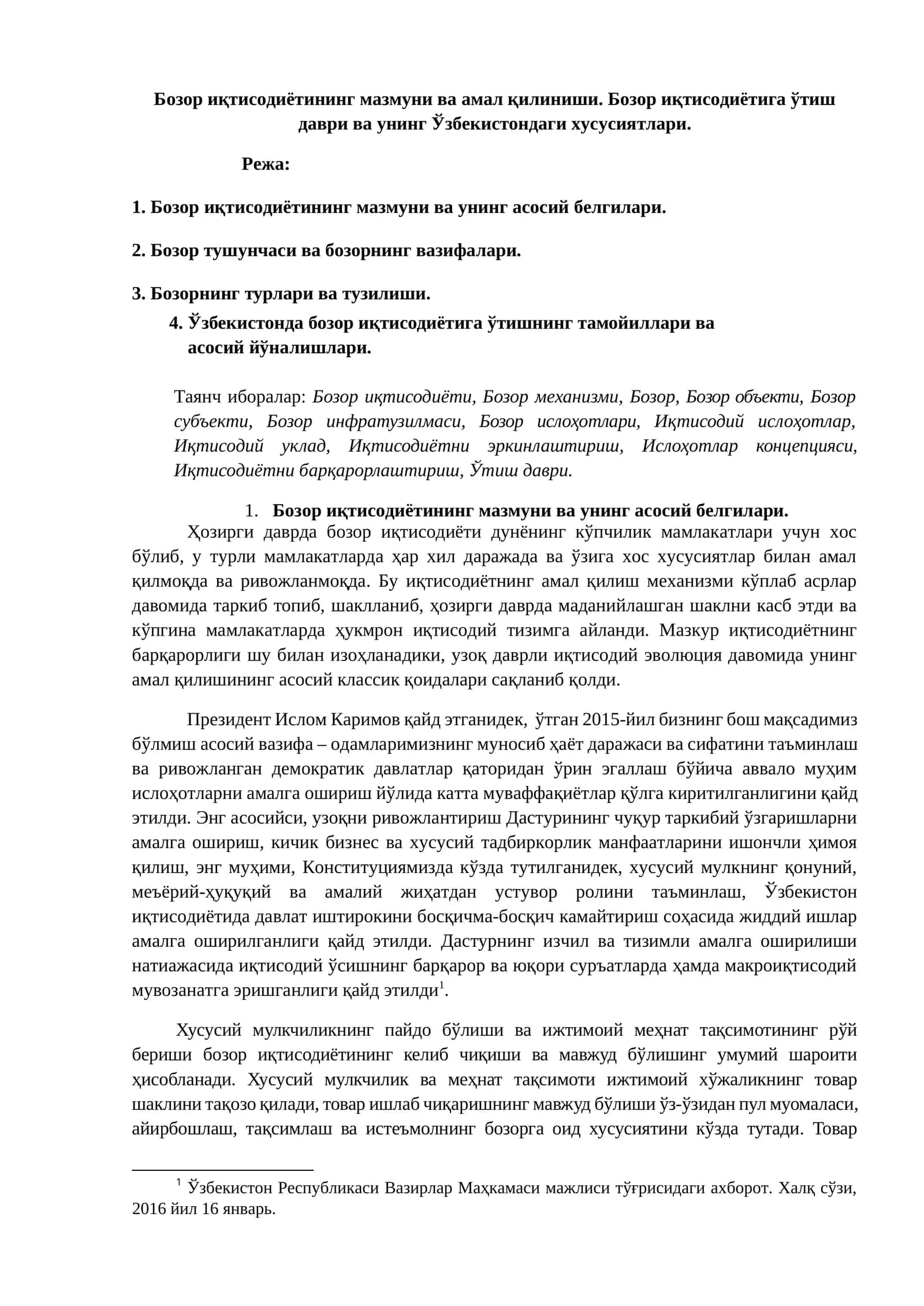 Бозор иқтисодиётининг мазмуни ва амал қилиниши. Бозор иқтисодиётига ўтиш даври ва унинг Ўзбекистондаги хусусиятлари