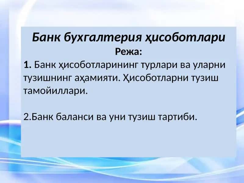 Банк бухгалтерияҳисоботлари