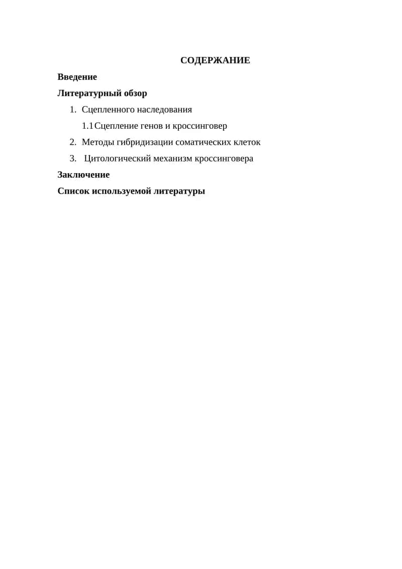 Жинни таҳлили