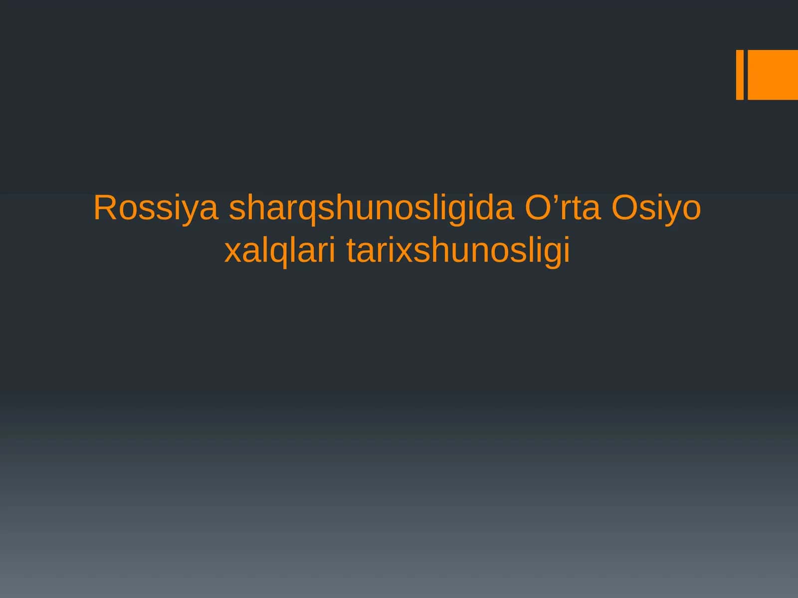 Oʻrta Osiyo xalqlarining tarixi-Vatanimiz boy oʻtmishi tarixi