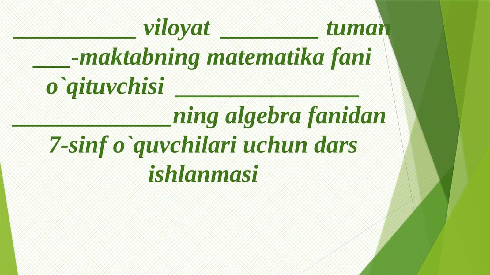 Algebraik kasrlarni qo`shish va ayirish. 7-sinf algebra fanidan dars ishlanma.
