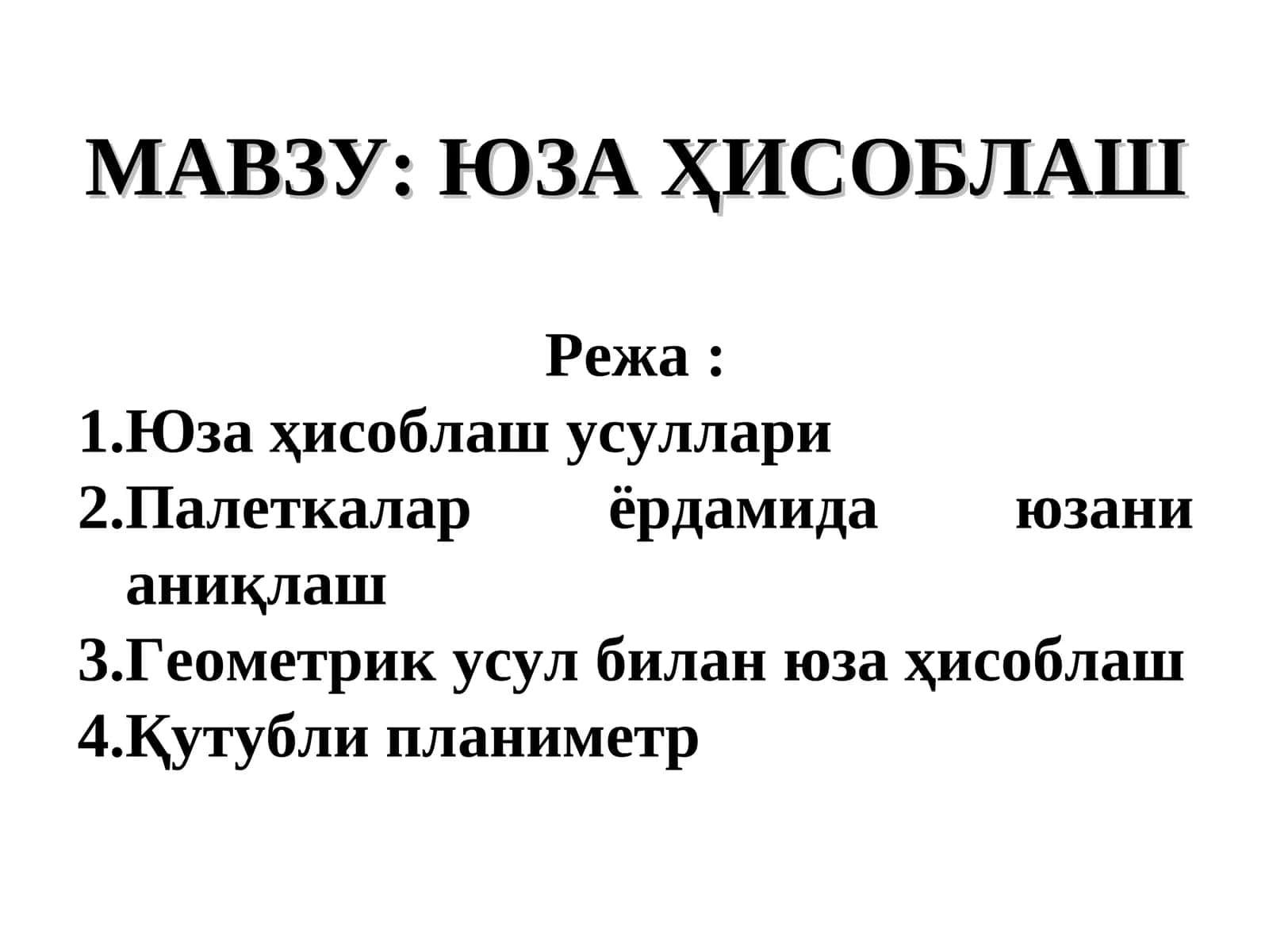 ЮЗА ҲИСОБЛАШ
