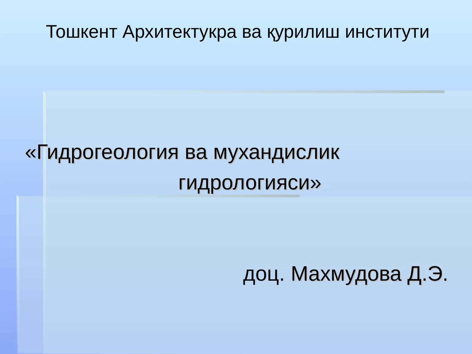 Дарё оқими ва унинг ифодалаш усуллари.