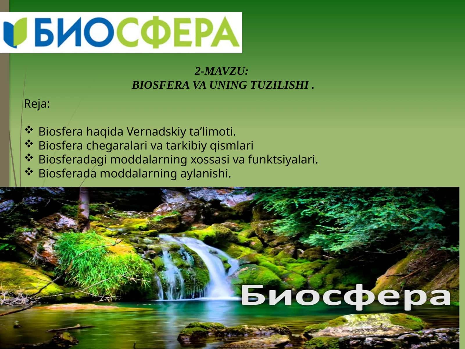 BIOSFERA VA UNING TUZILISHI