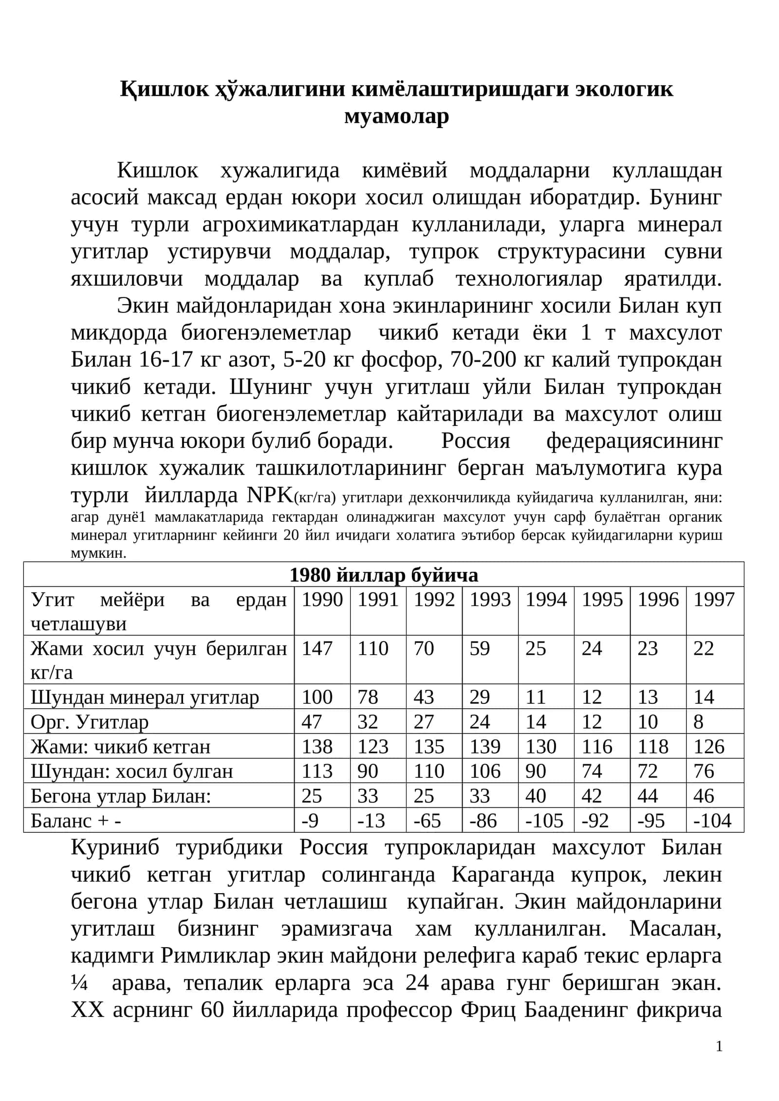 Кимёлаштиришдаги экологик муамолар