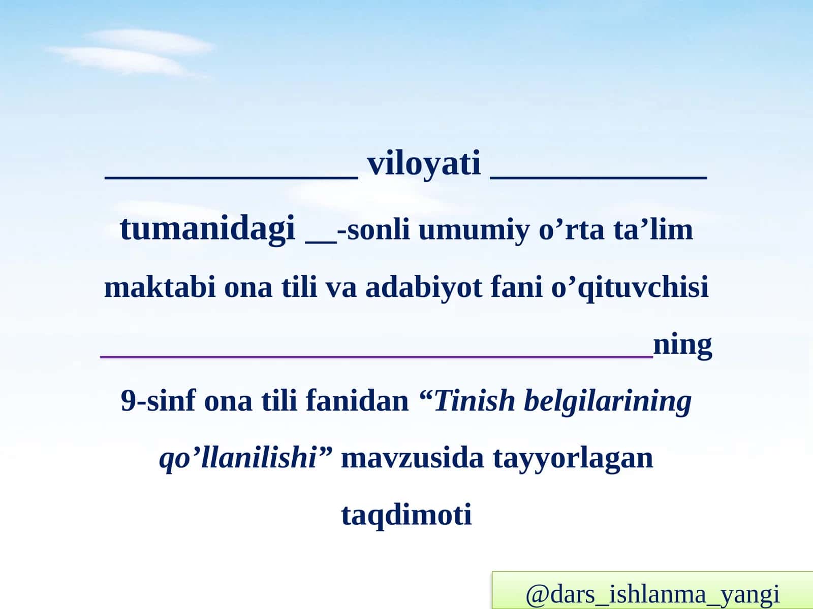 Tinish Belgilari Imlosi va Ularning Qo'llanilishi