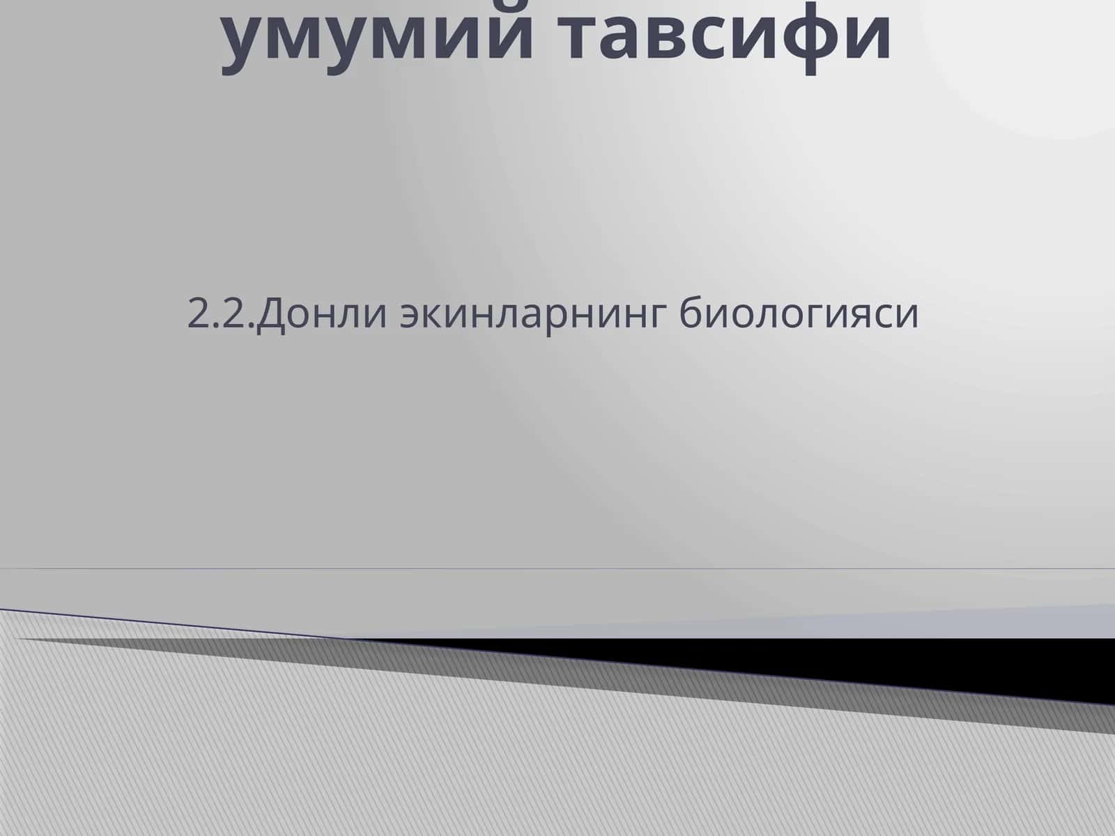 Донли экинларнинг умумий тавсифи
