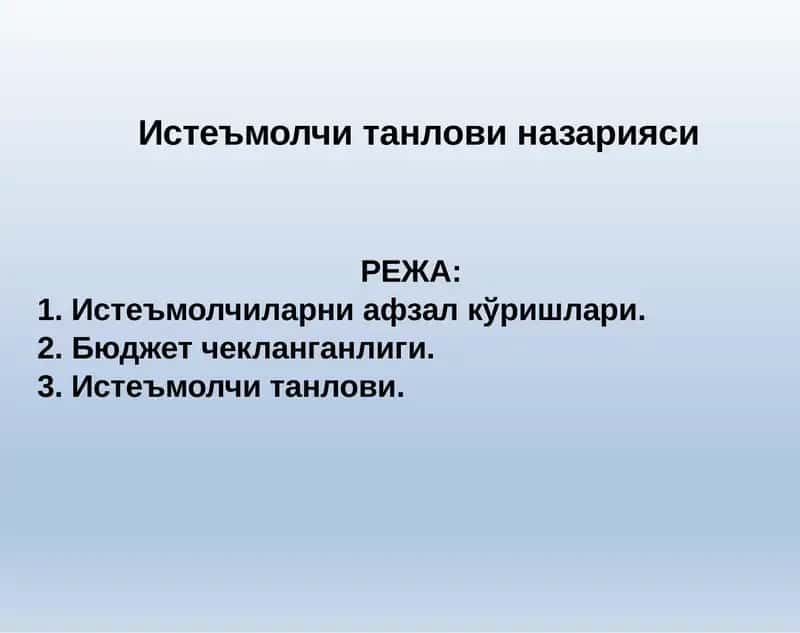 Нафлилик– моддий ва маънавий неъматлар