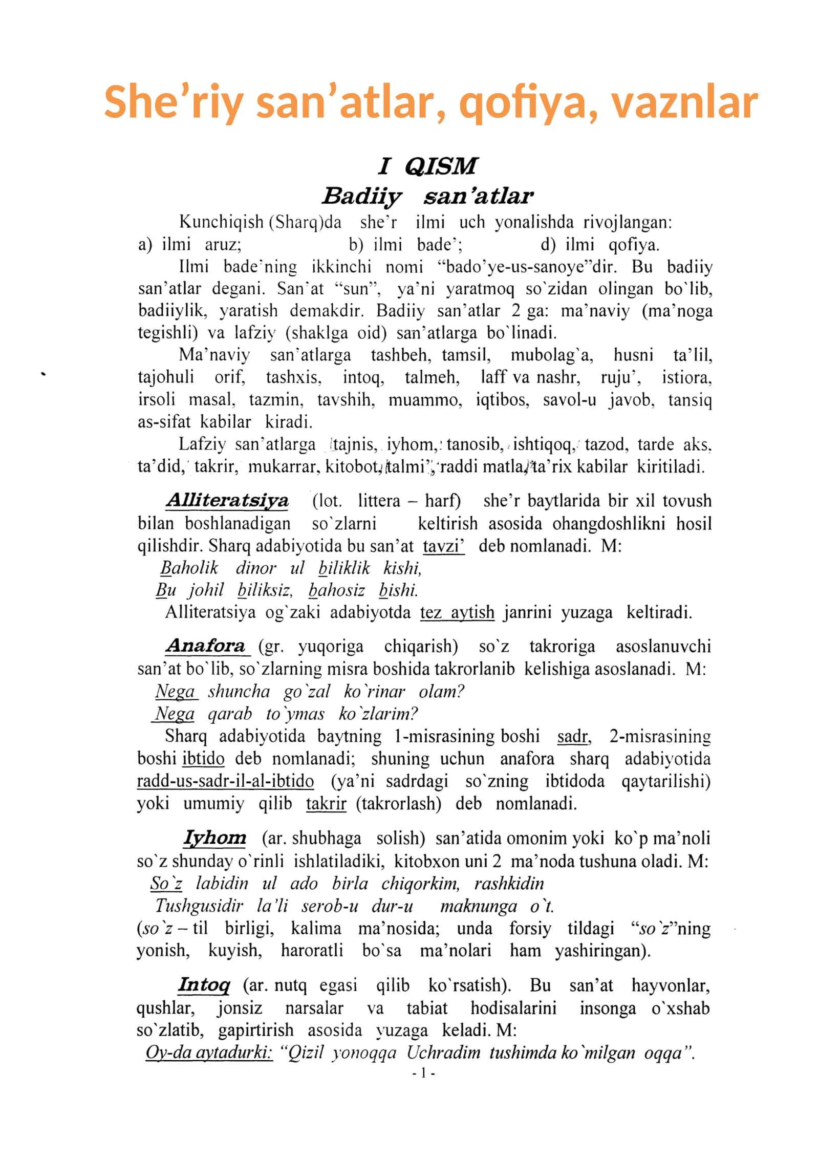She’riy san’atlar, qofiya, vaznlar