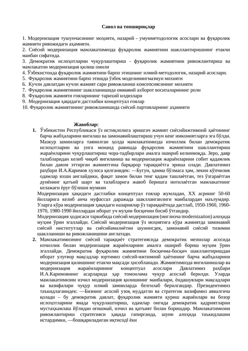 Фуқаролик жамиятини ривожлантириш ва мамлакатни модернизация қилиш