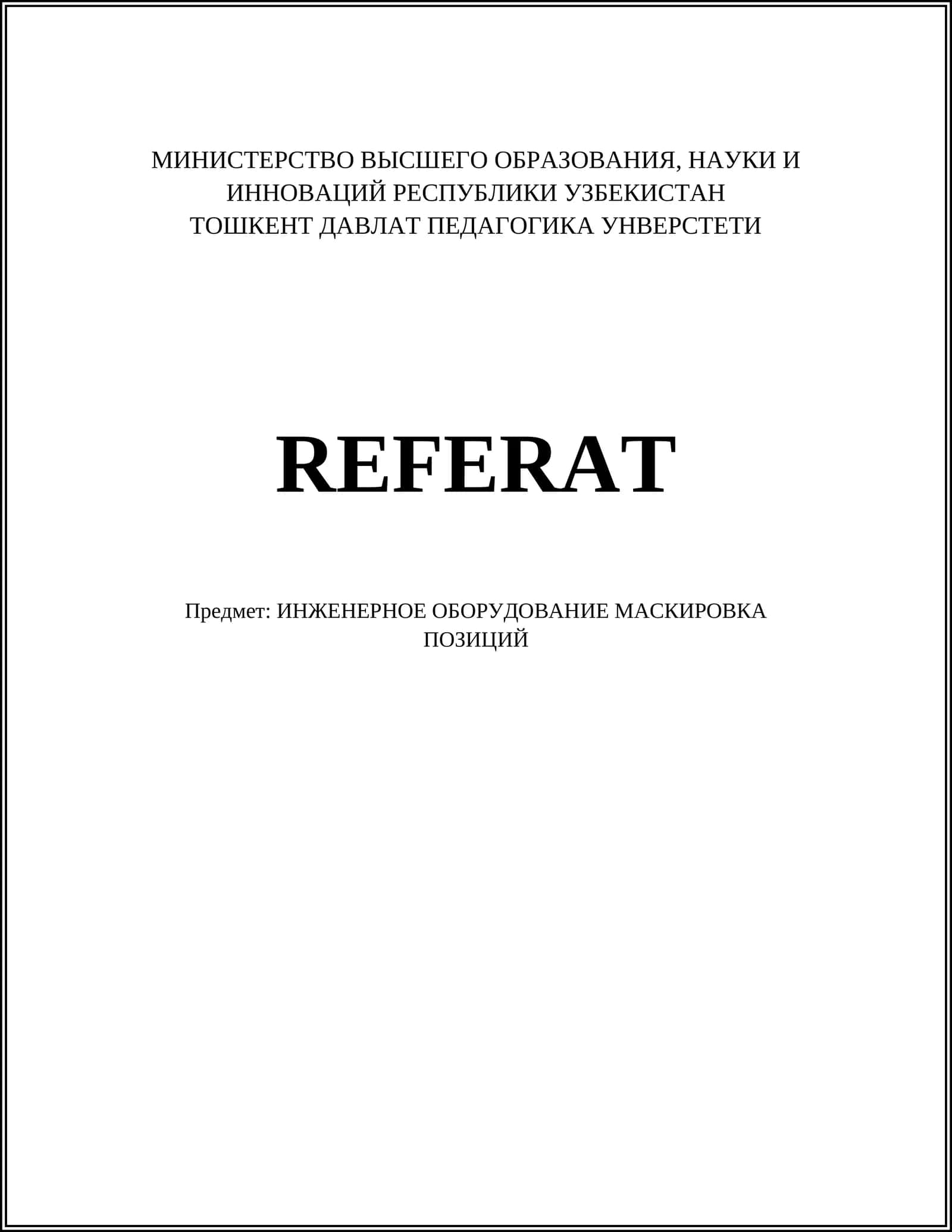 ИНЖЕНЕРНОЕ ОБОРУДОВАНИЕ МАСКИРОВКА ПОЗИЦИЙ