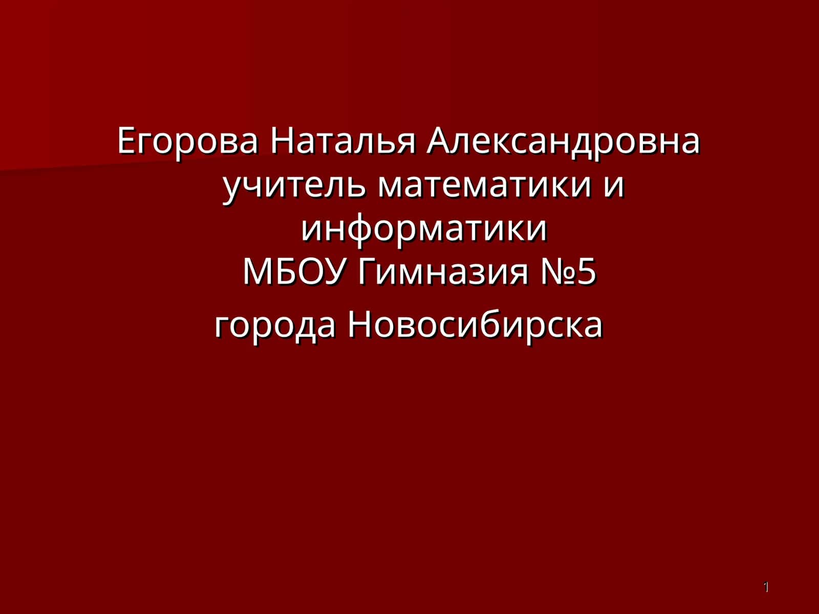 Математическая викторина Своя игра Алгебра 7