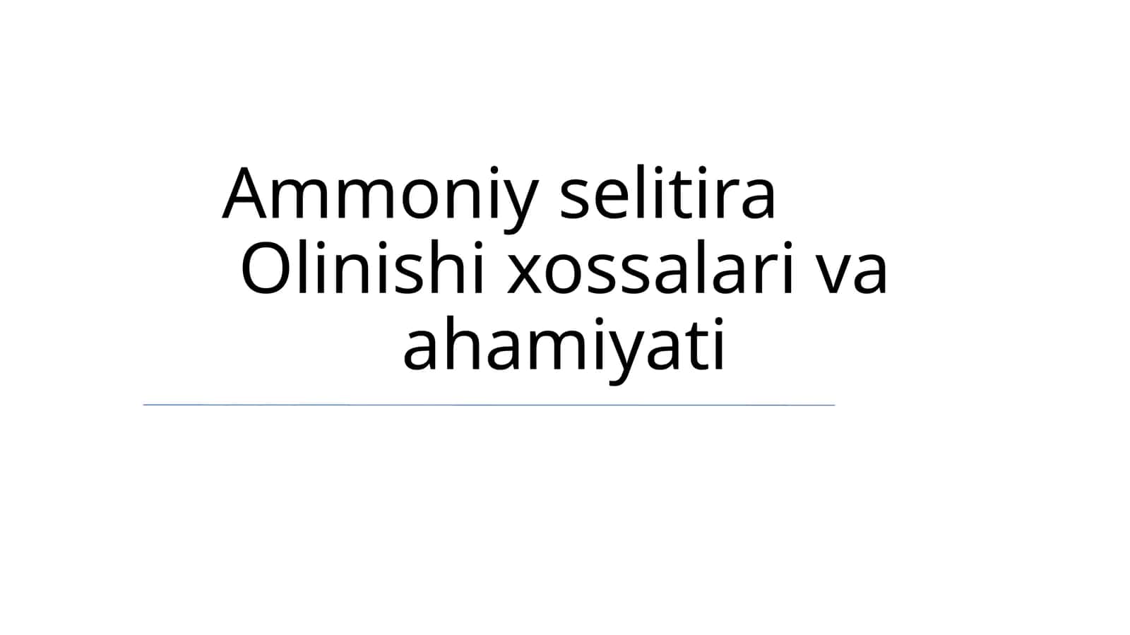Аммоний нитрат