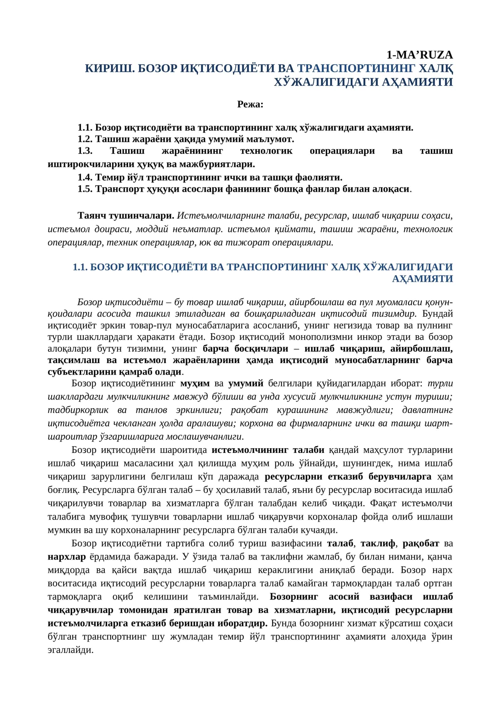 БОЗОР ИҚТИСОДИЁТИ ВА ТРАНСПОРТИНИНГ ХАЛҚ ХЎЖАЛИГИДАГИ АҲАМИЯТИ