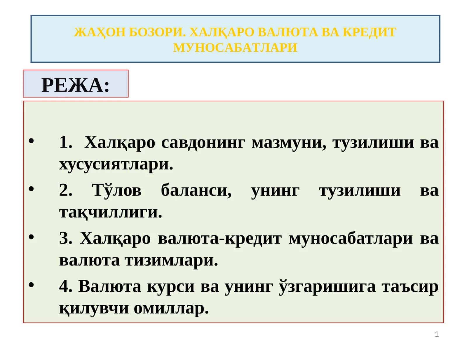 Jahon bozori. Xalqaro valyuta va kredit munosabatlari