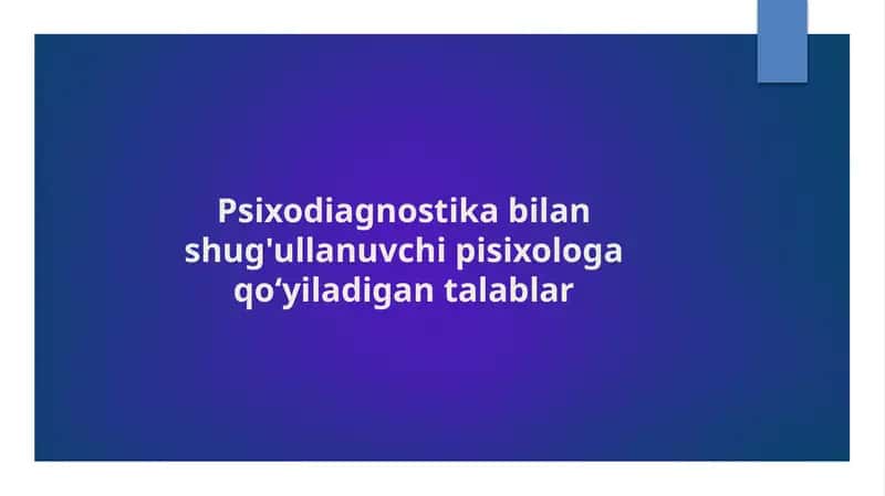 Psixodiagnostika bilan shug'ullanuvchi pisixologa qoʻyiladigan talablar